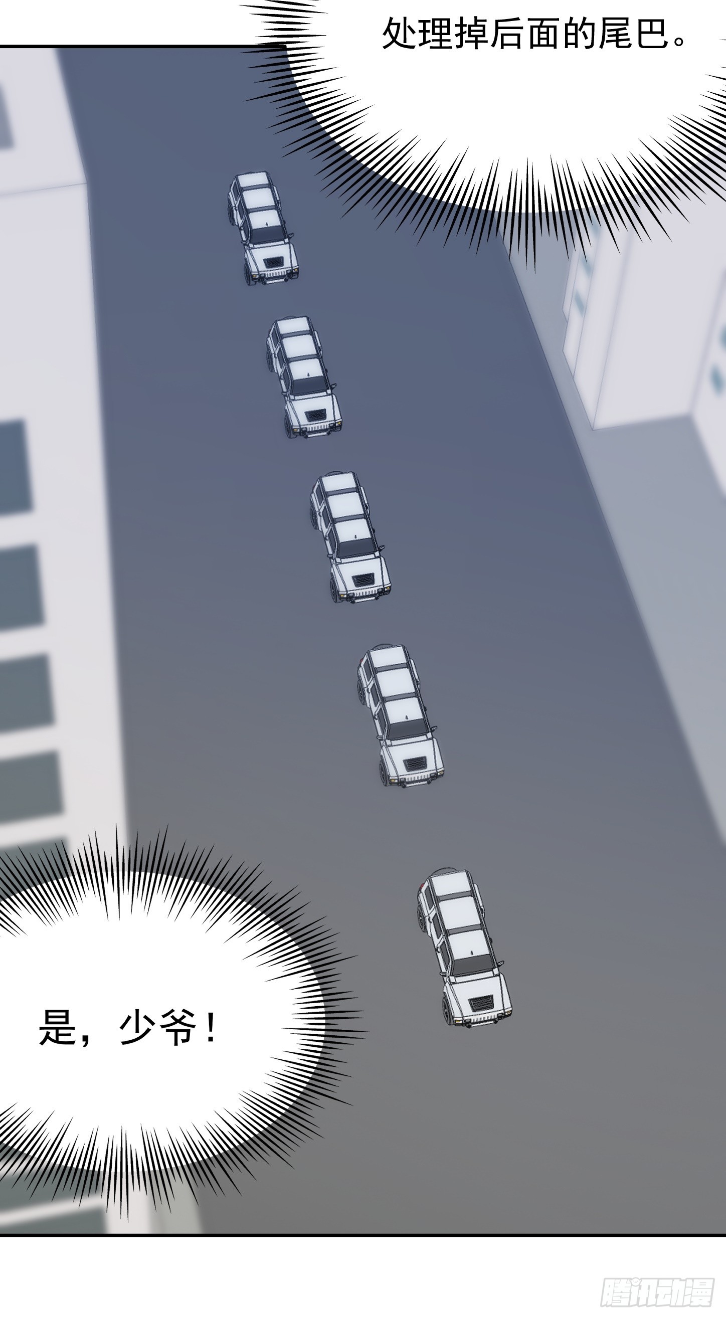 第63话 活捉岳贼家眷-第66话