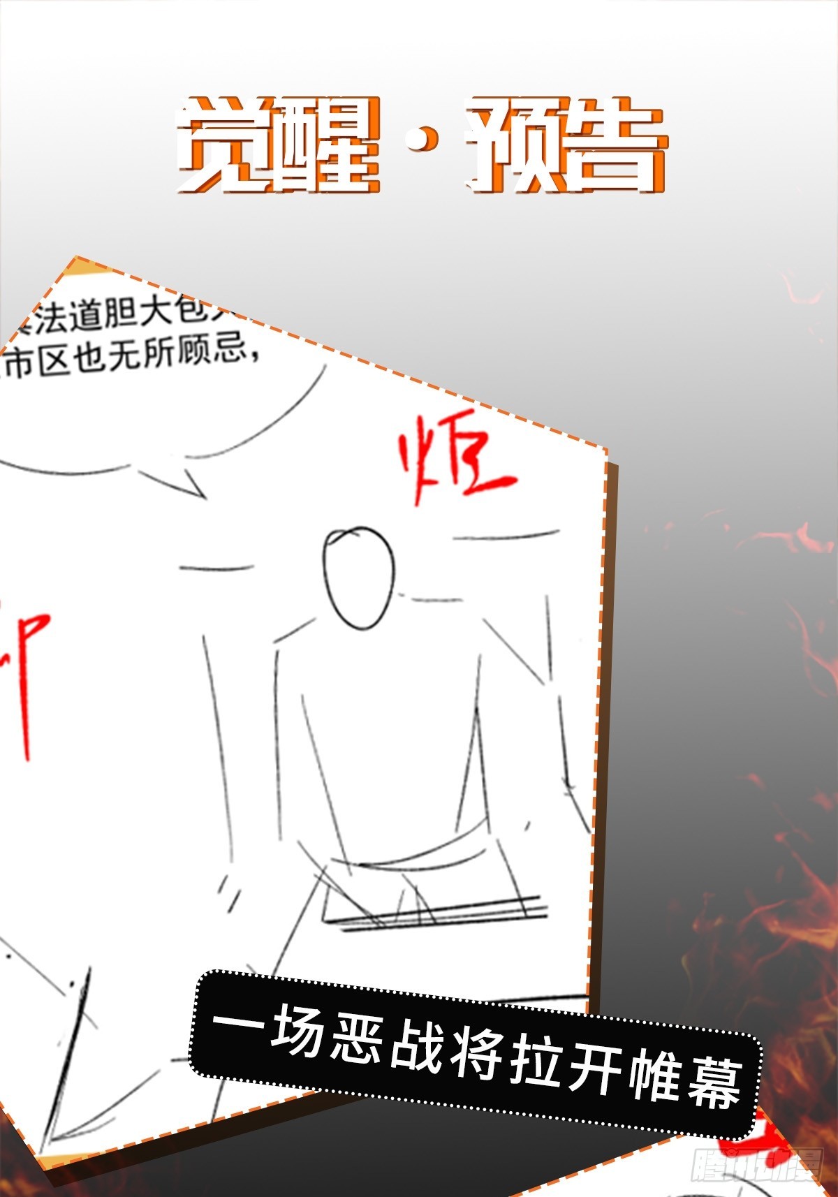 第63话 活捉岳贼家眷-第66话