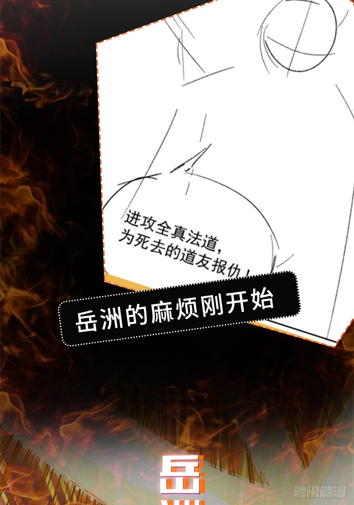 第63话 活捉岳贼家眷-第66话