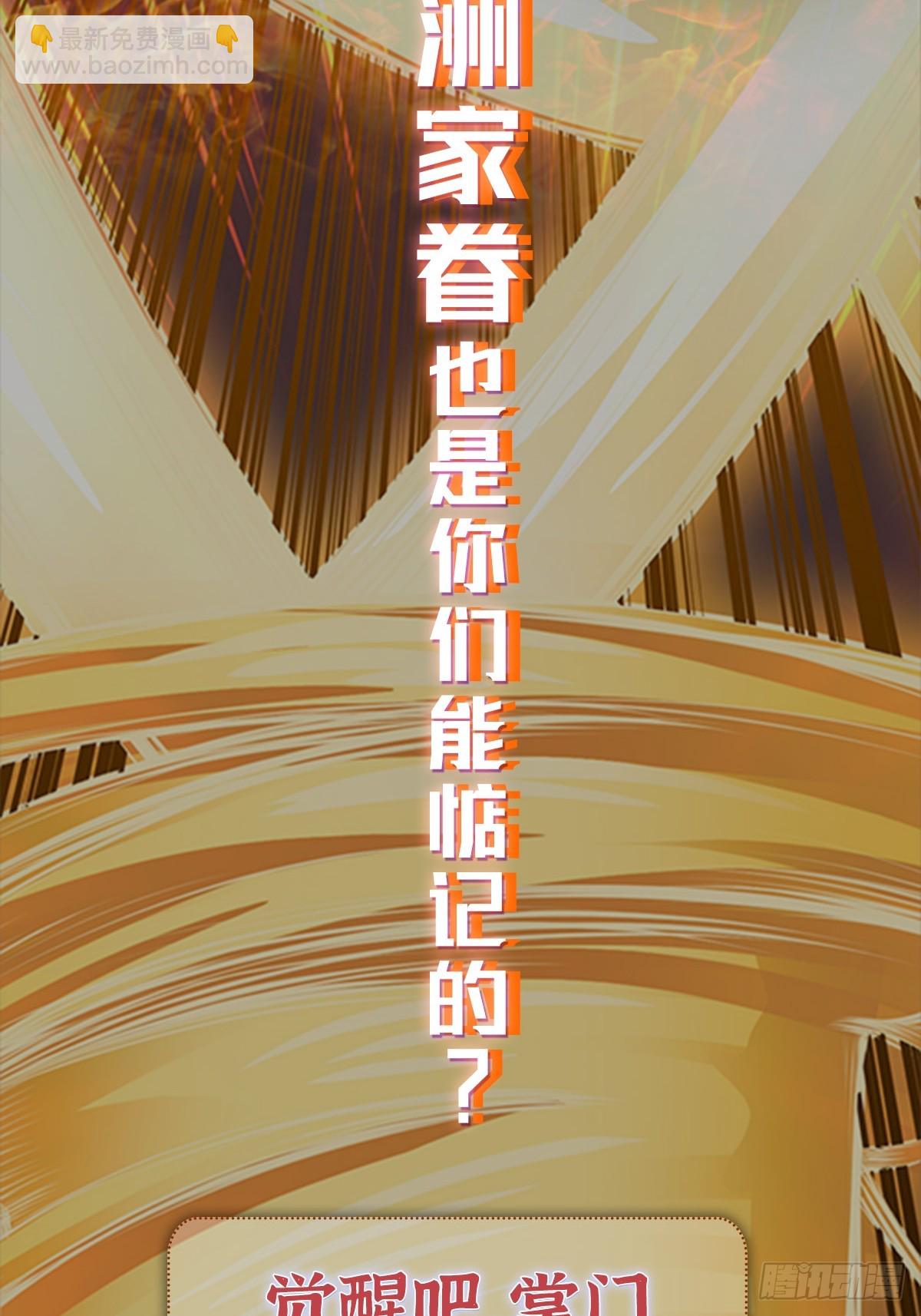 第63话 活捉岳贼家眷-第66话