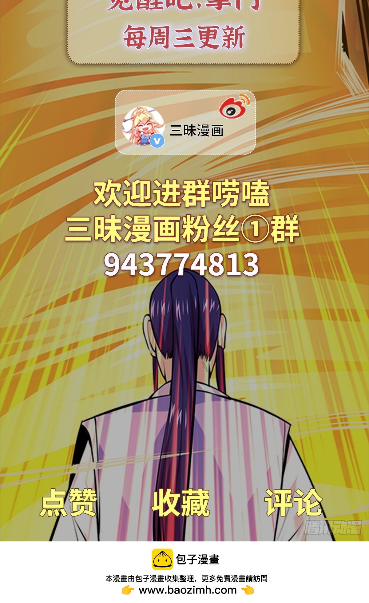 第63话 活捉岳贼家眷-第66话