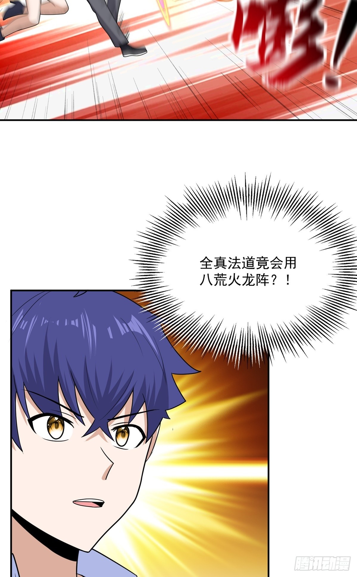 第65话 火龙现世(1/2)-第68话