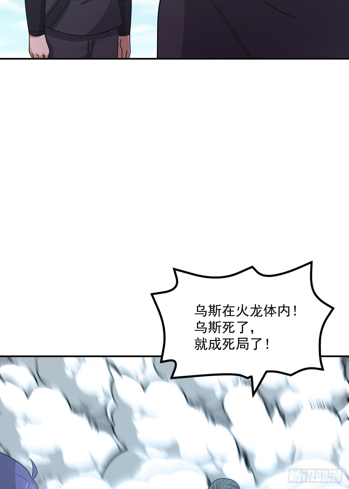 第65话 火龙现世(1/2)-第68话