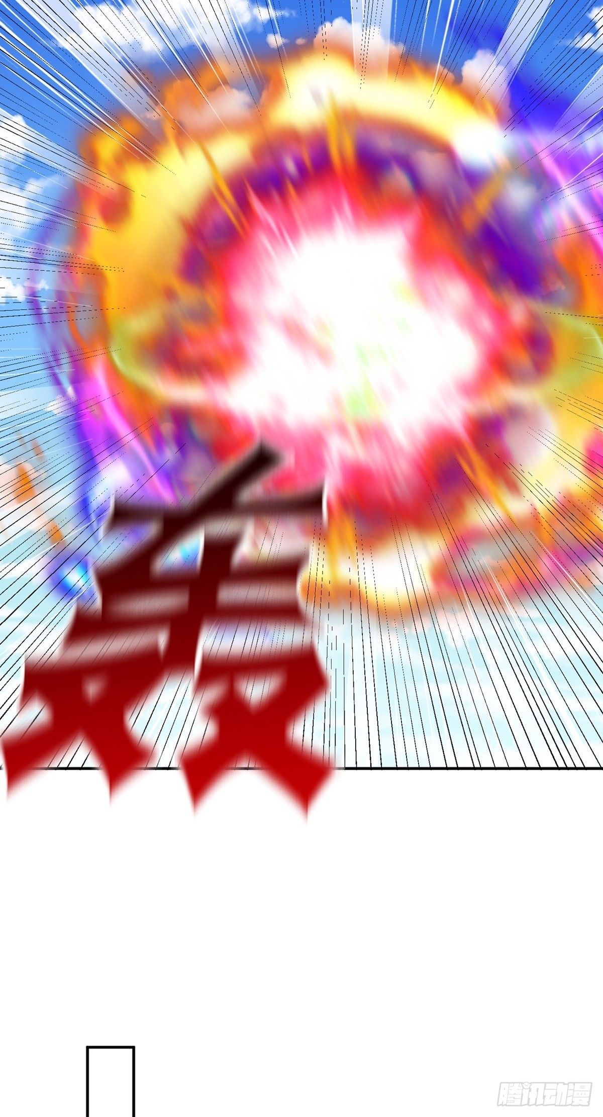 第65话 火龙现世(1/2)-第68话