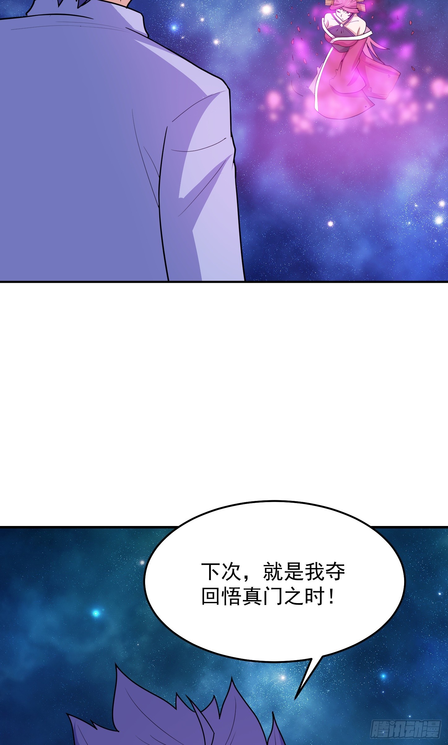 第67话 我的命，我做主(1/2)-第70话