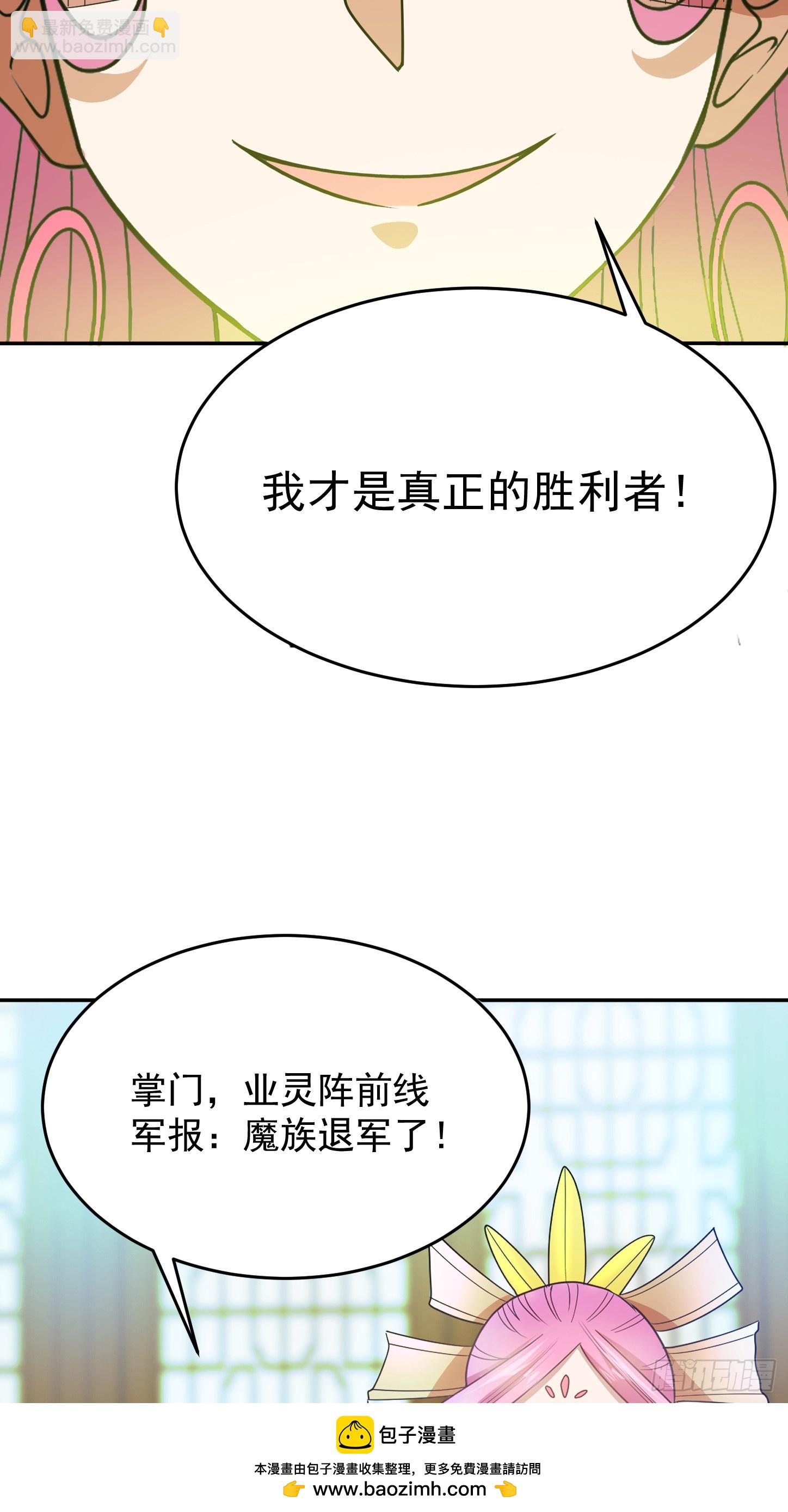 第67话 我的命，我做主(1/2)-第70话