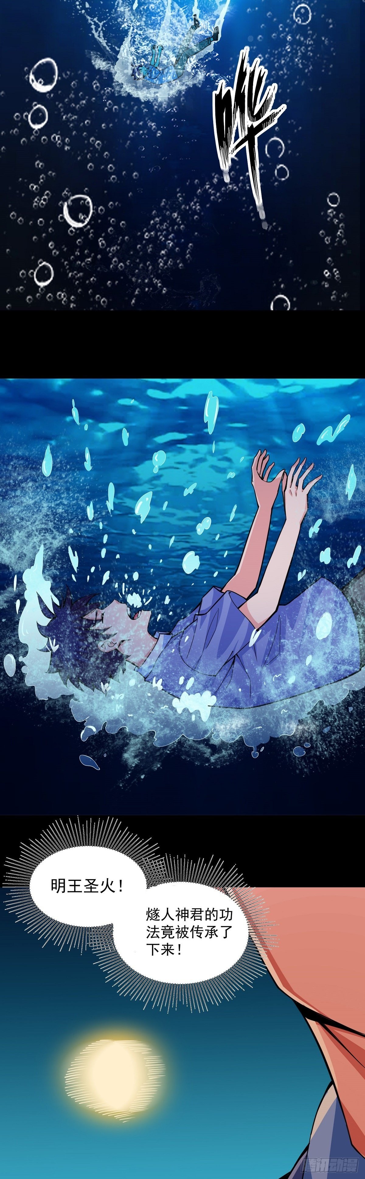 第6话 神识觉醒-第8话