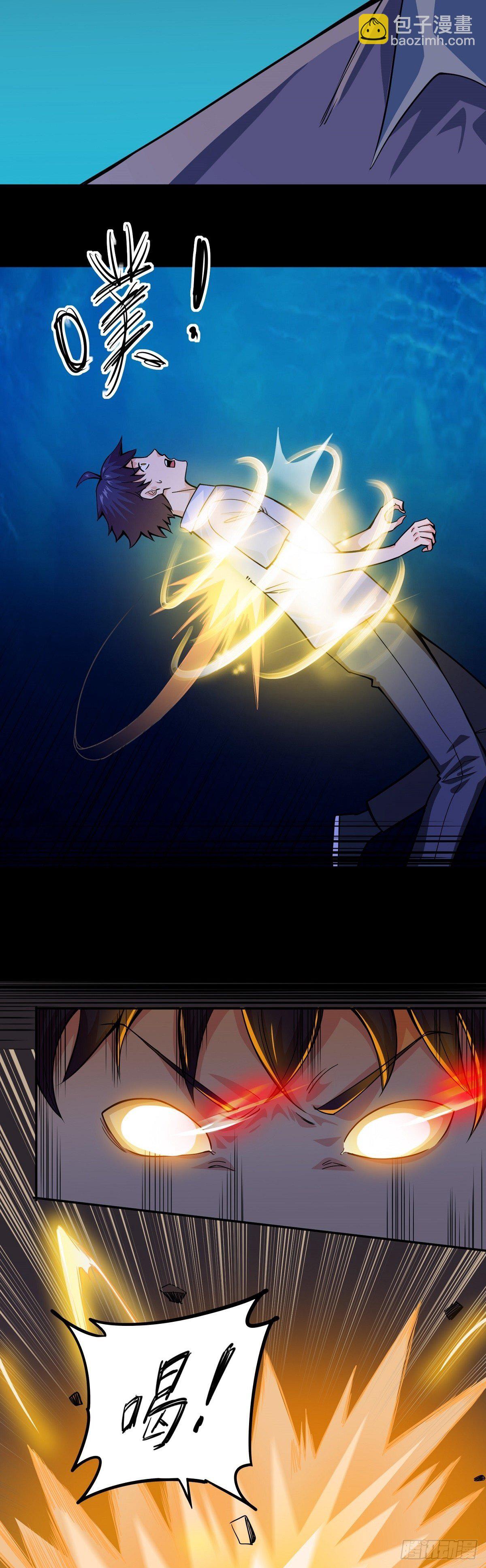 第6话 神识觉醒-第8话