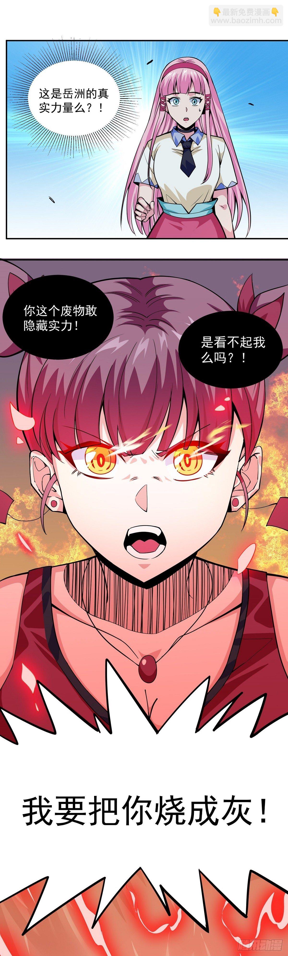 第6话 神识觉醒-第8话