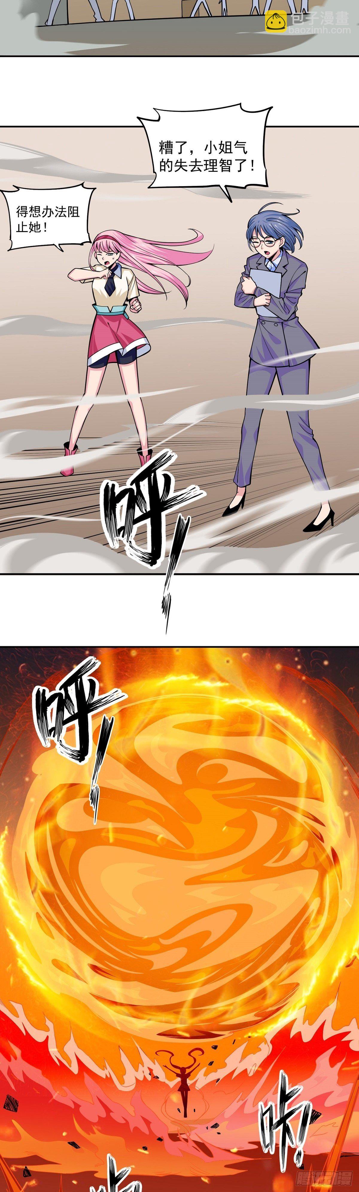 第6话 神识觉醒-第8话