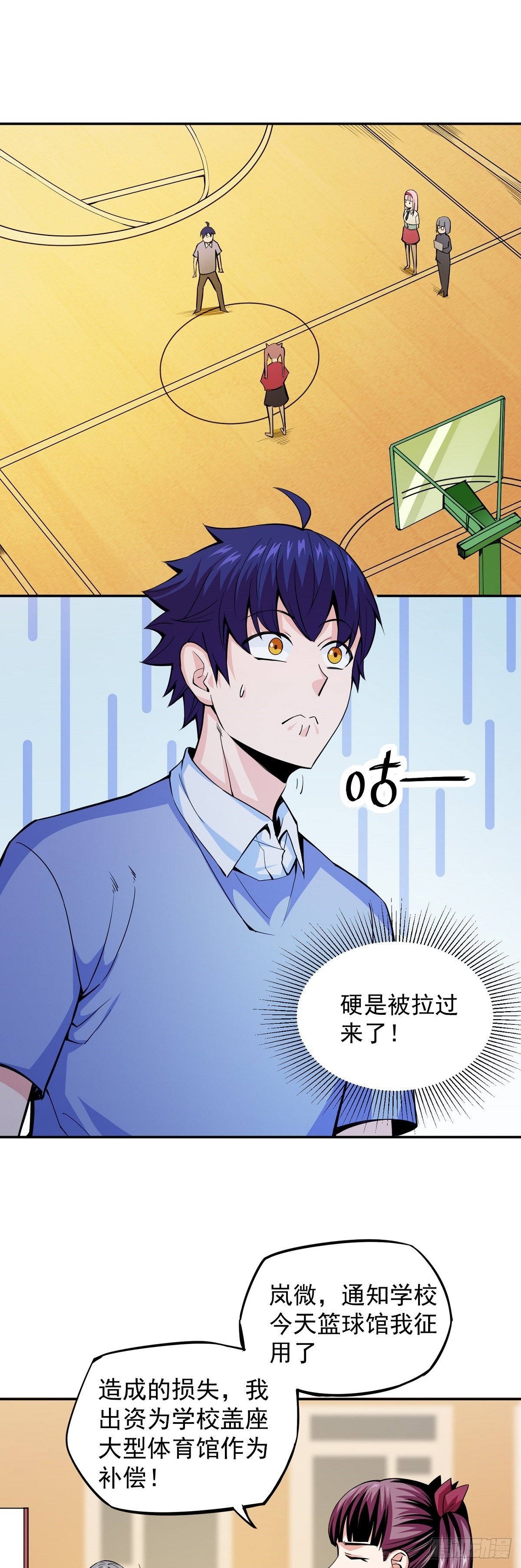 第6话 神识觉醒-第8话