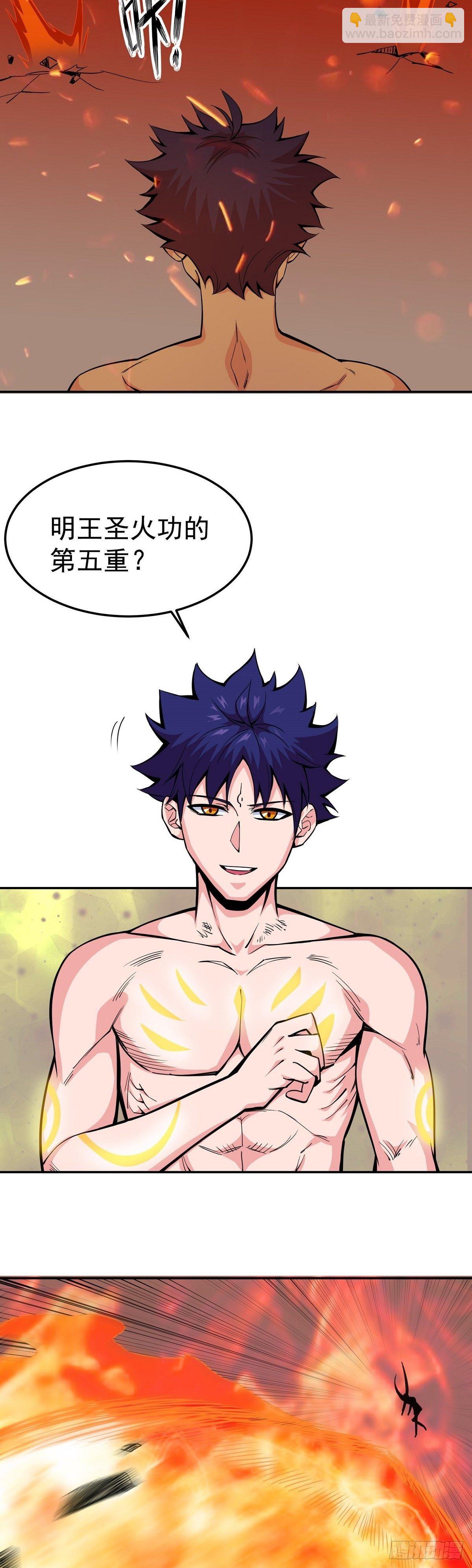 第6话 神识觉醒-第8话