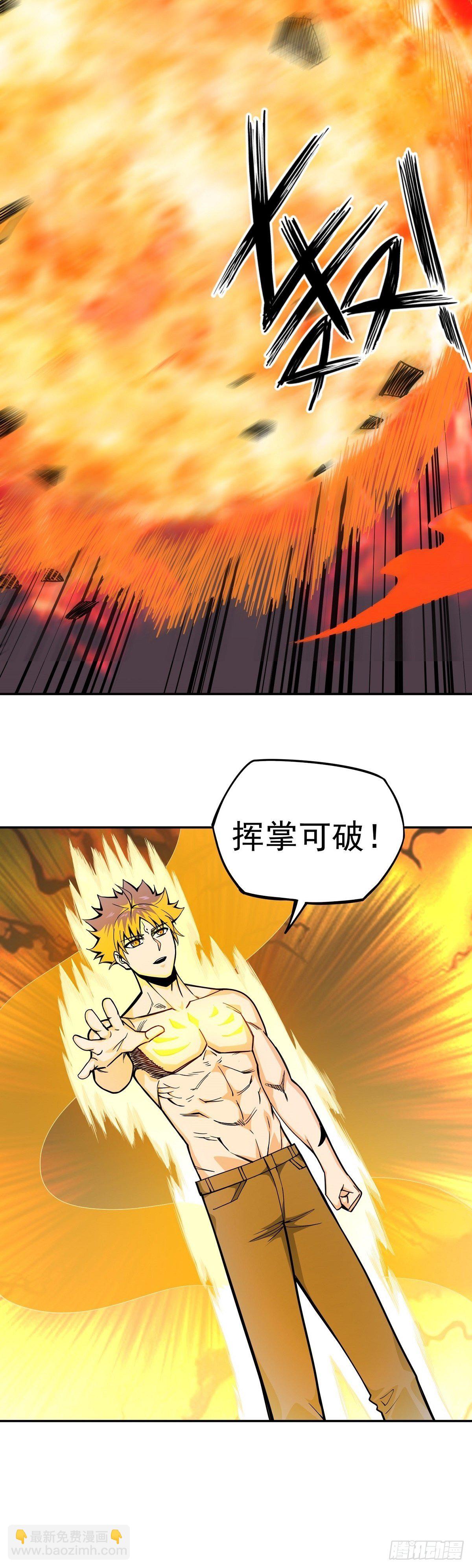 第6话 神识觉醒-第8话