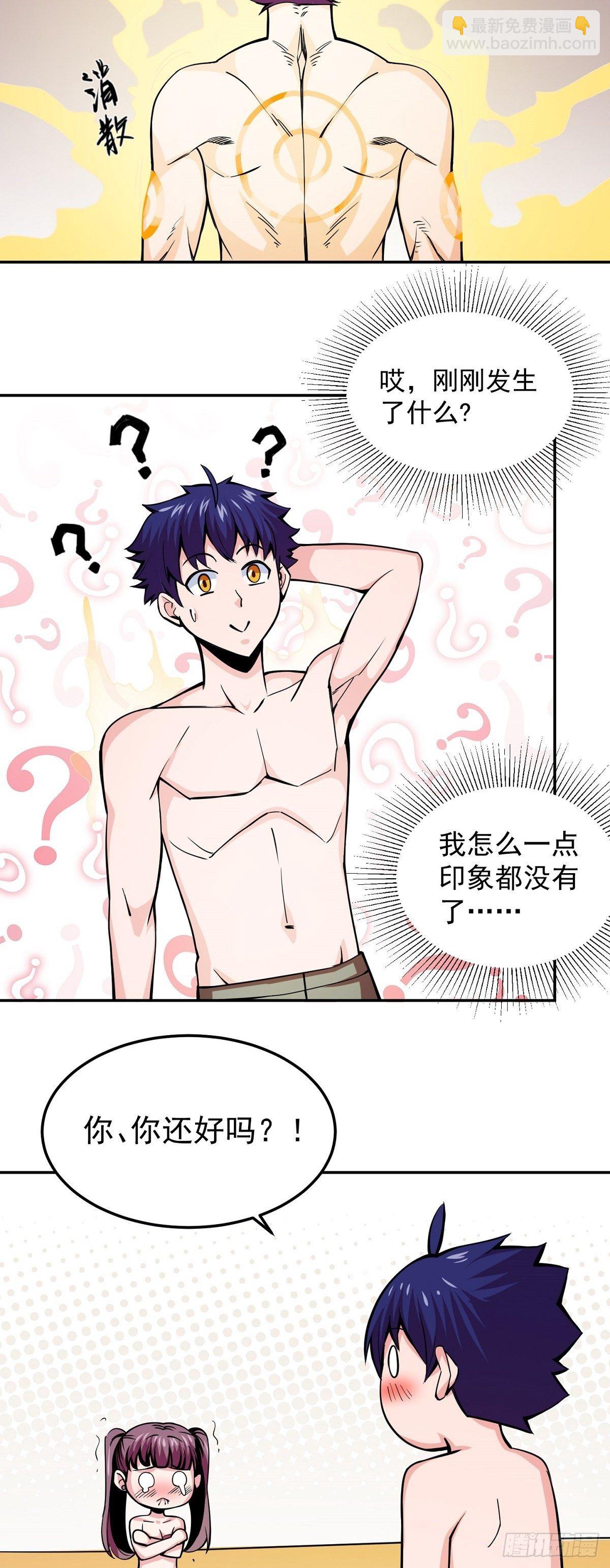 第6话 神识觉醒-第8话