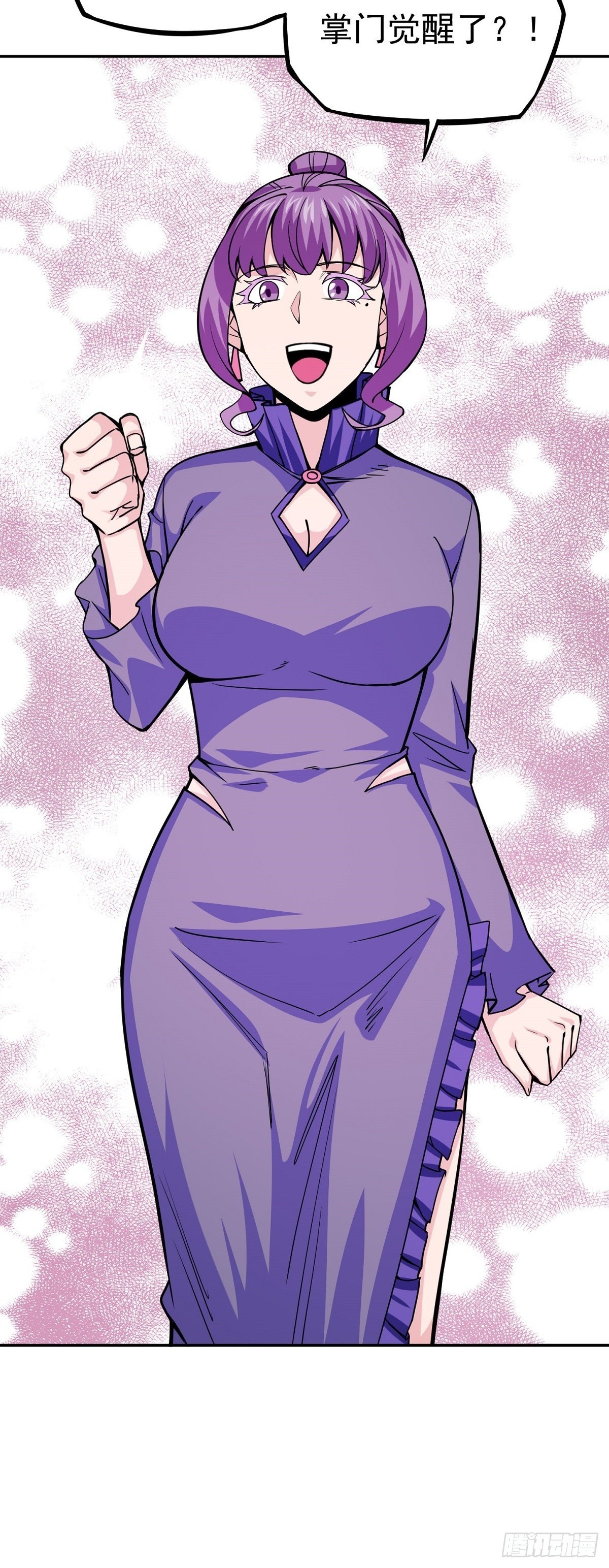 第6话 神识觉醒-第8话