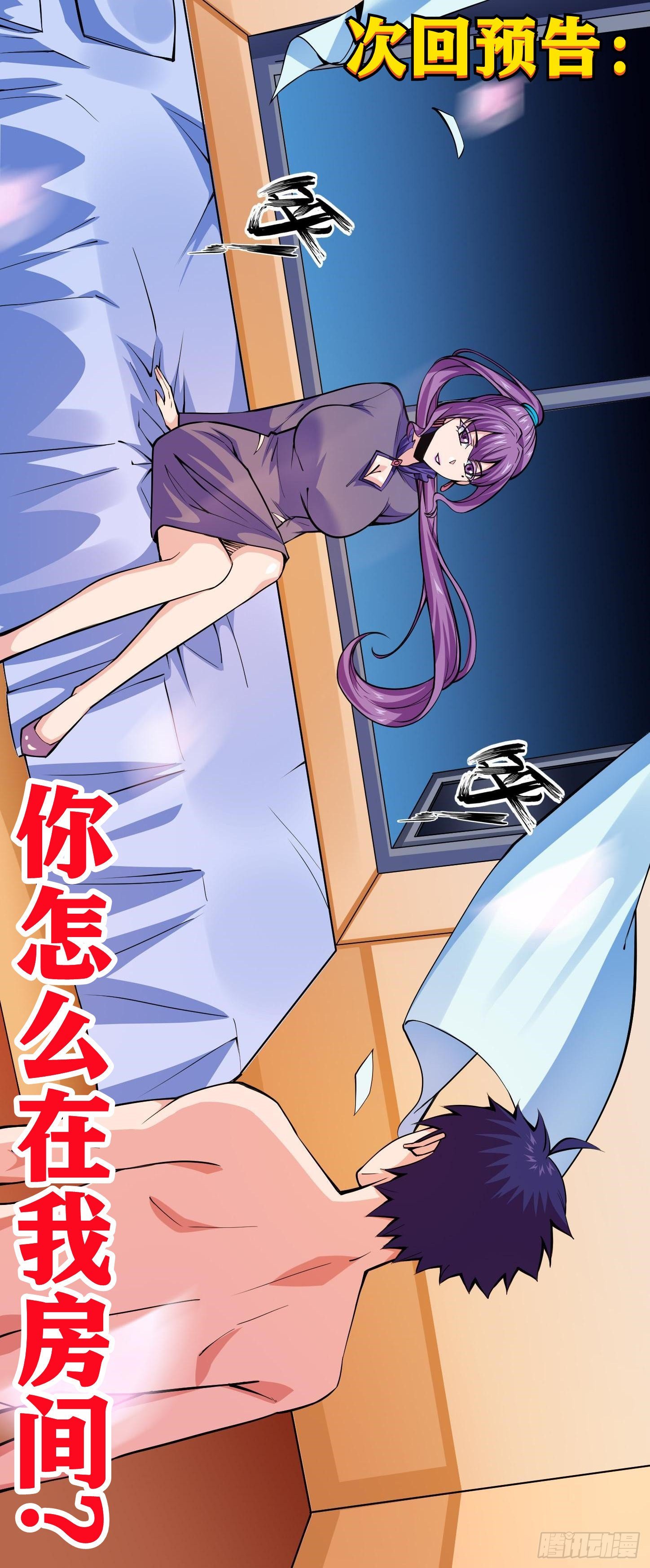 第6话 神识觉醒-第8话