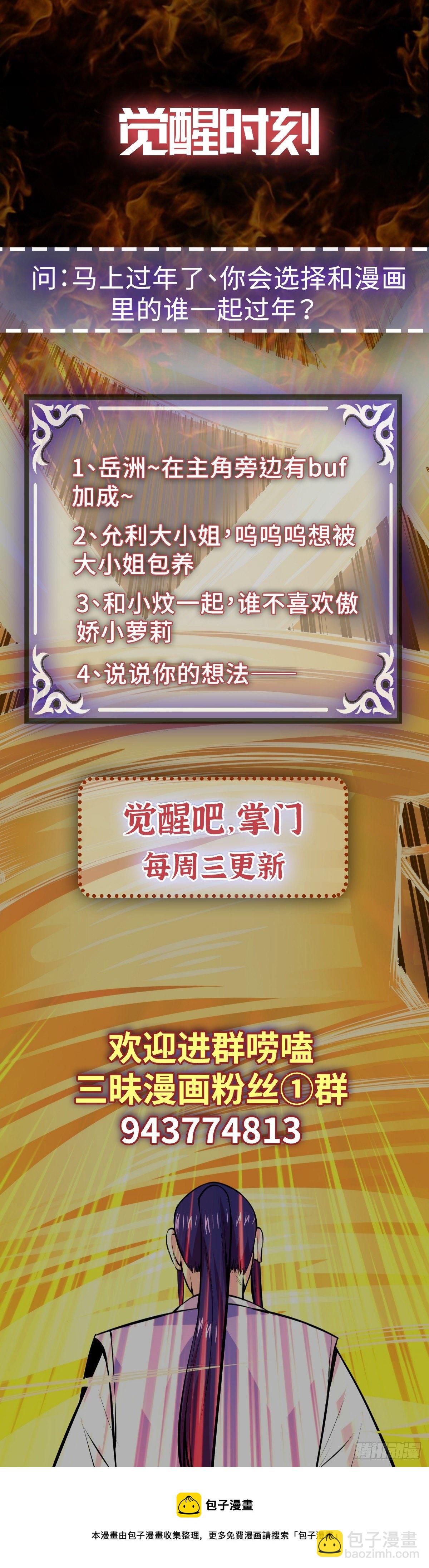 第6话 神识觉醒-第8话