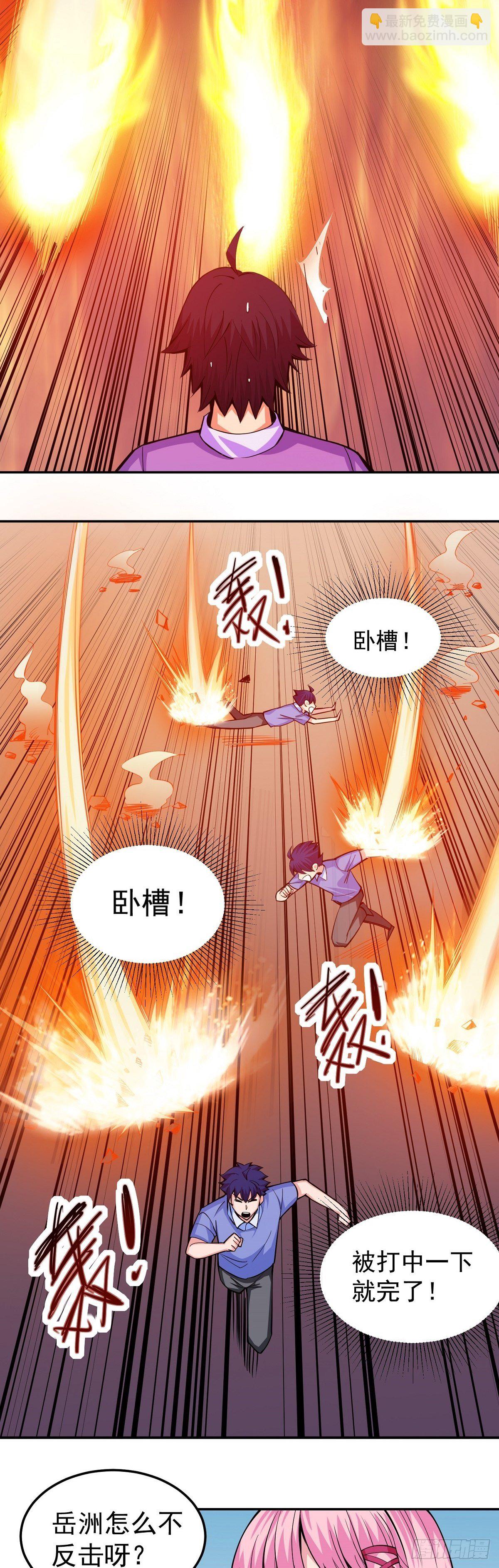 第6话 神识觉醒-第8话