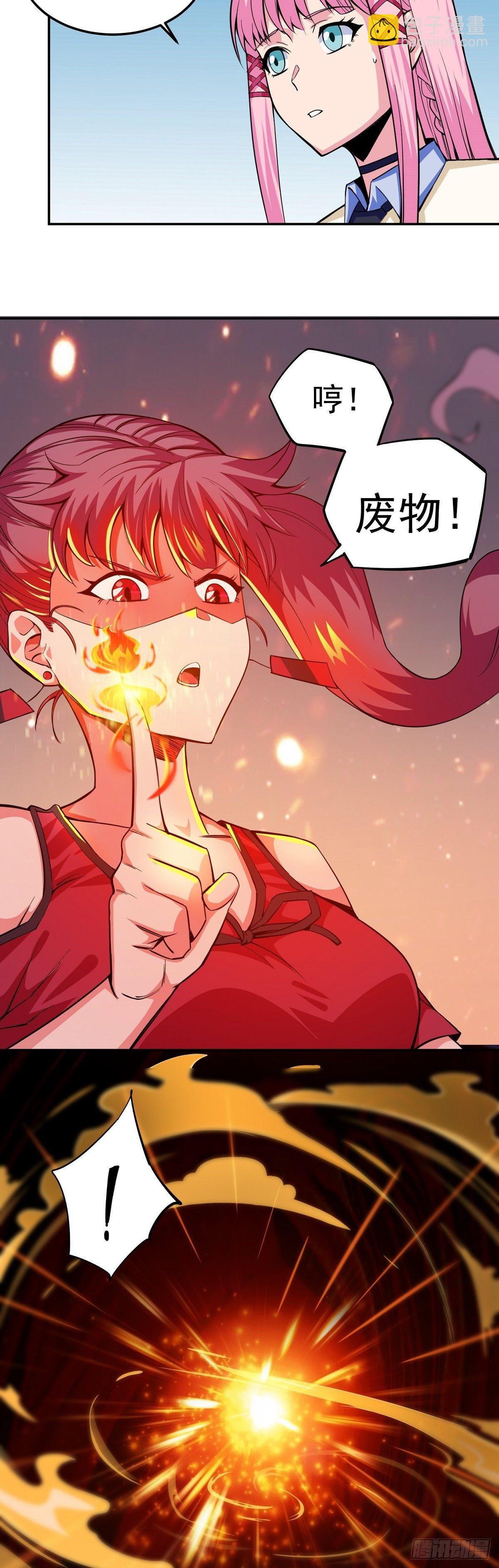 第6话 神识觉醒-第8话