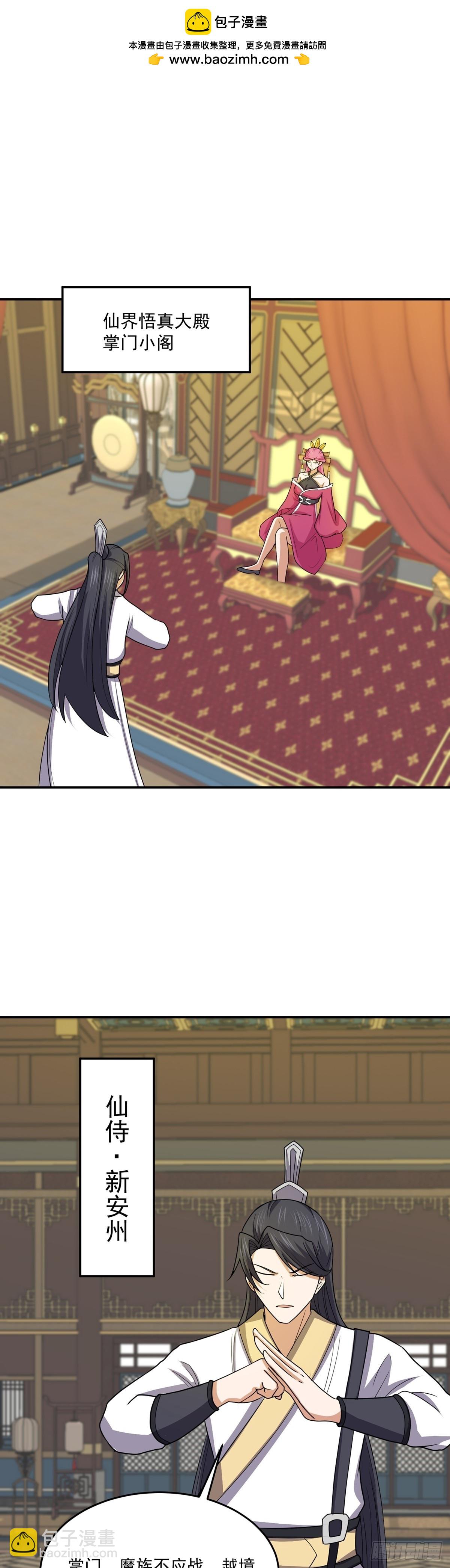 第69话 英雄帖-第72话