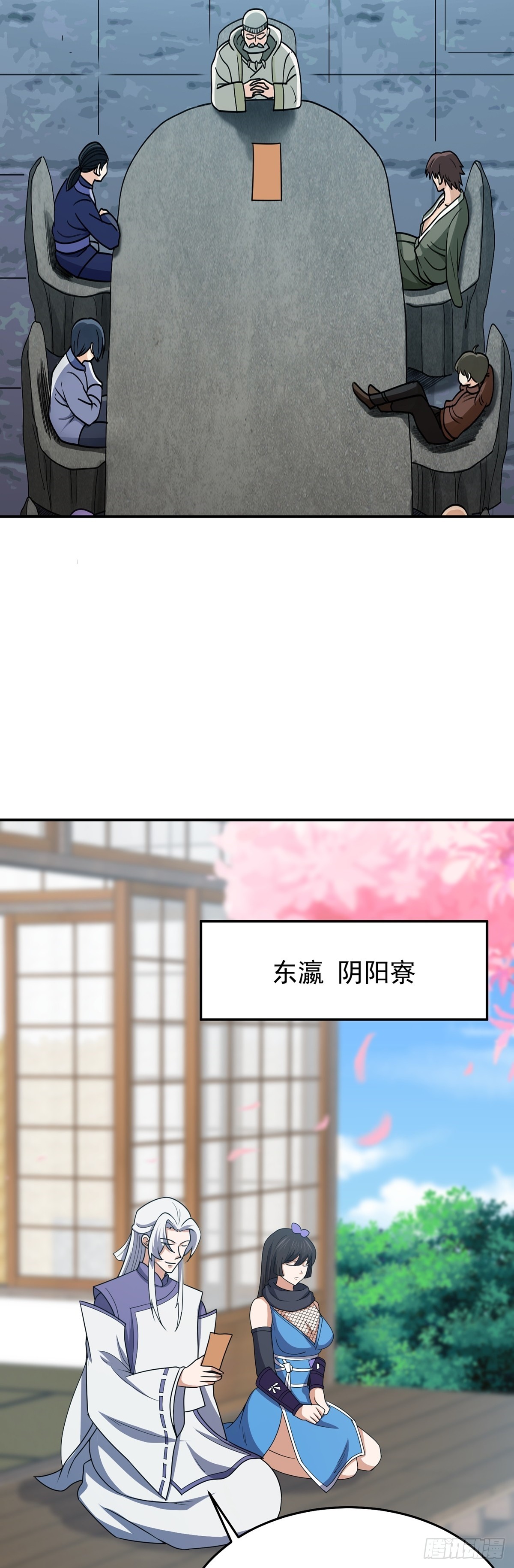 第69话 英雄帖-第72话