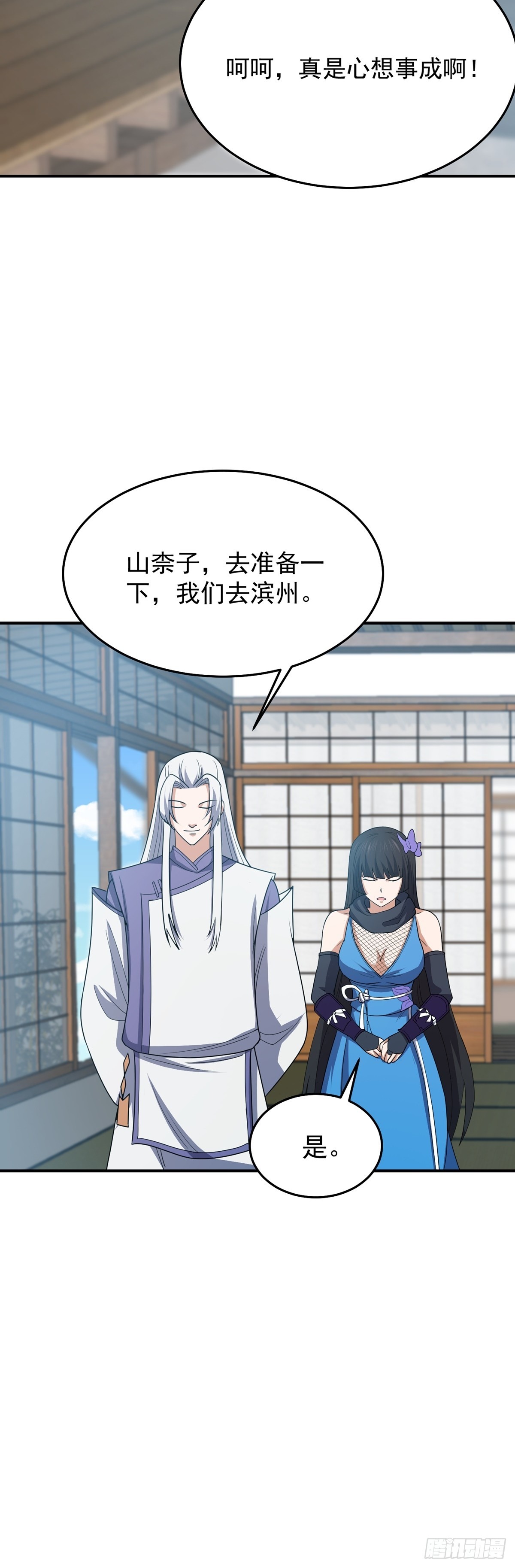 第69话 英雄帖-第72话