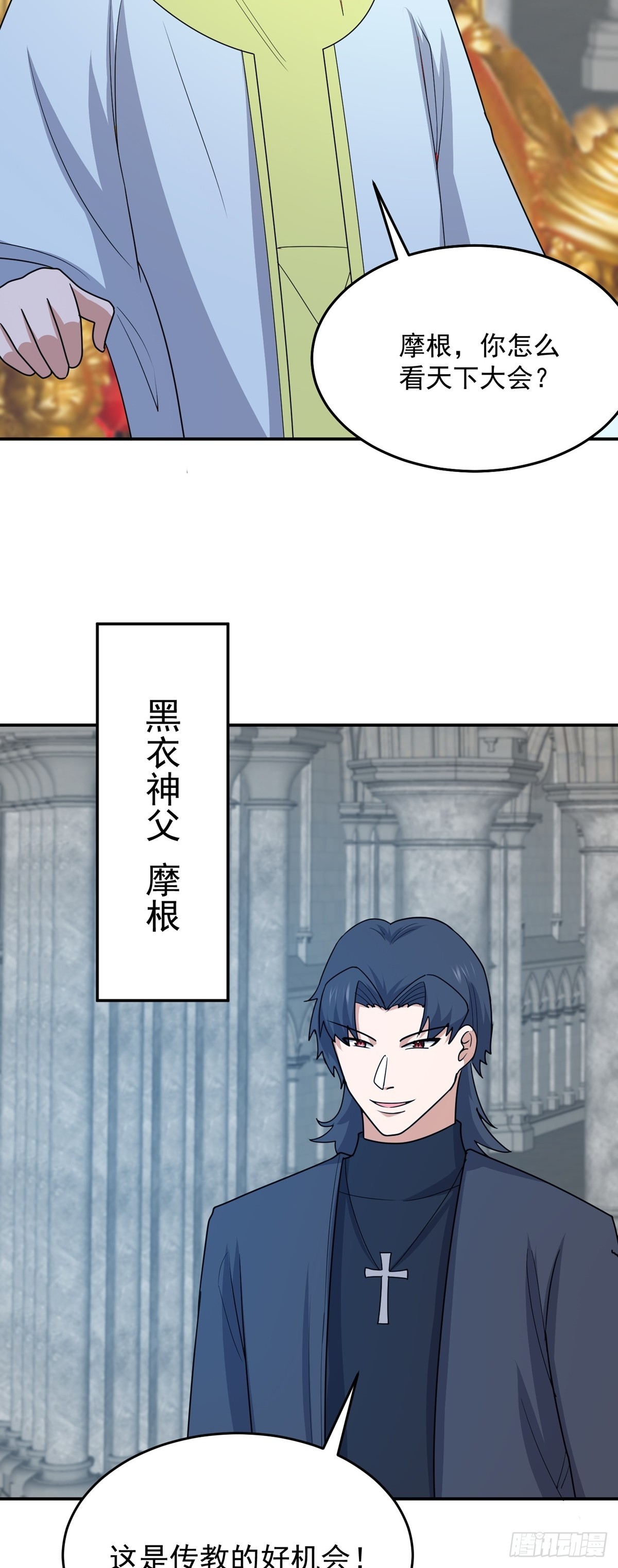 第69话 英雄帖-第72话