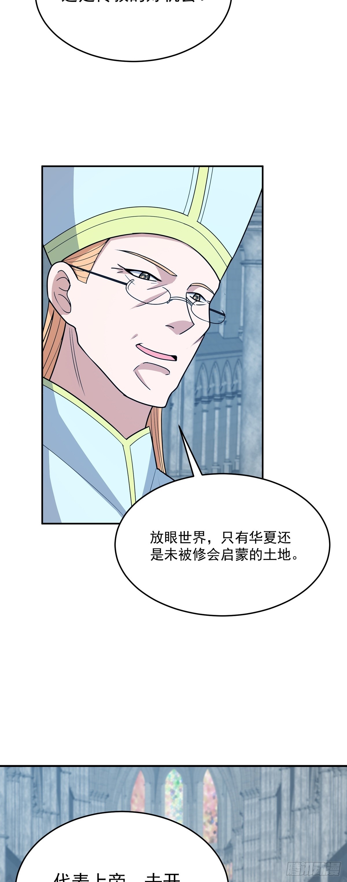 第69话 英雄帖-第72话