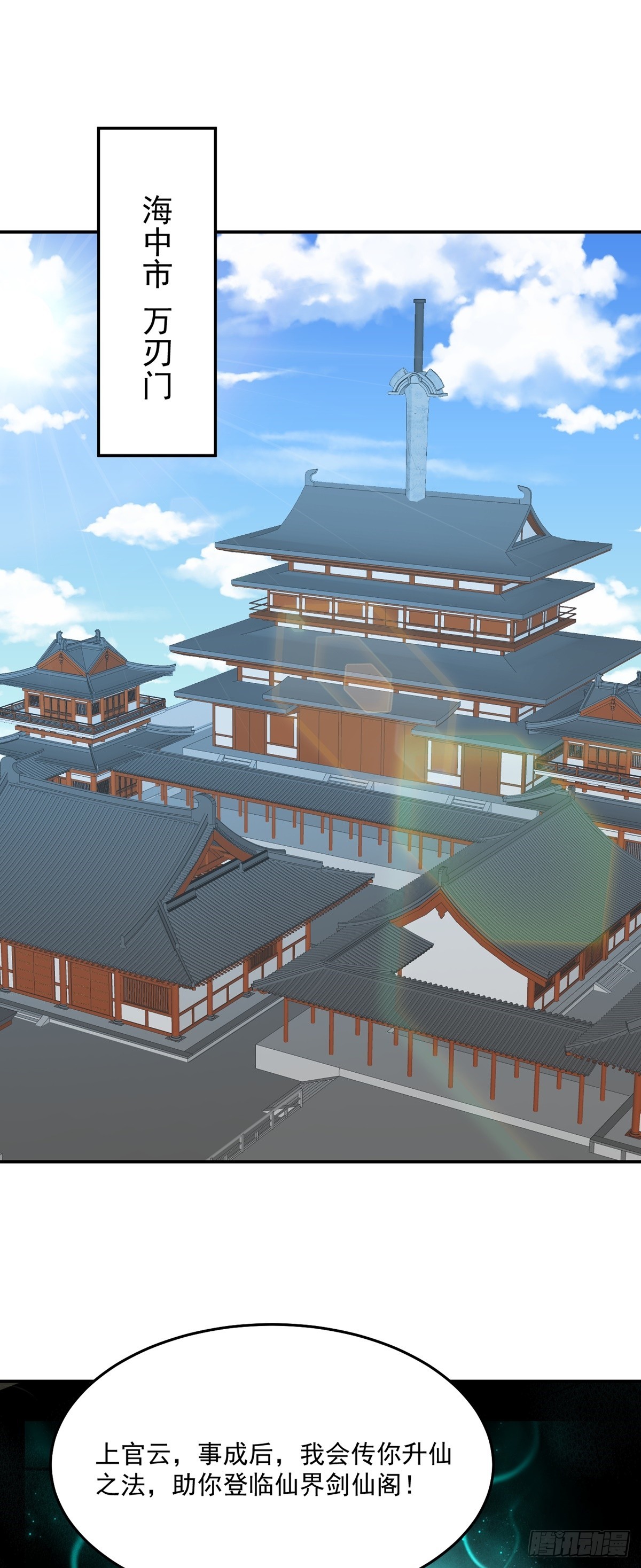 第69话 英雄帖-第72话