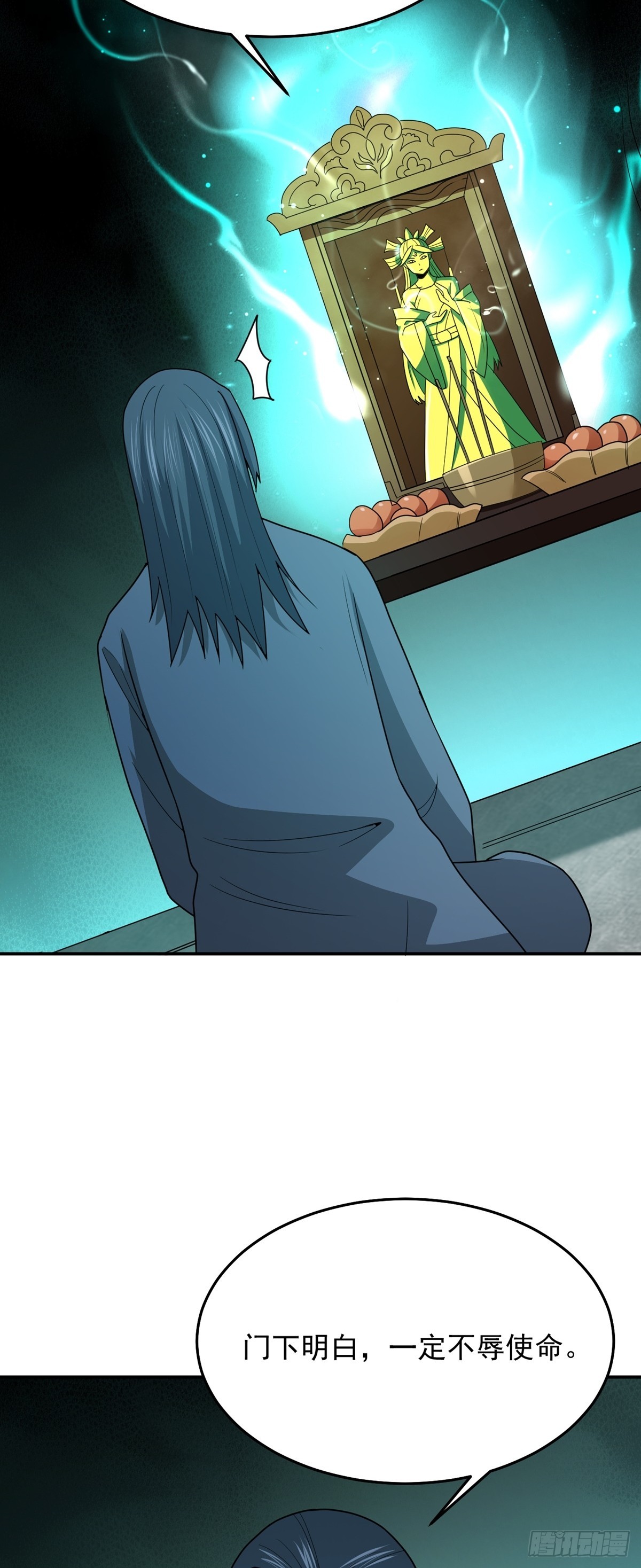 第69话 英雄帖-第72话