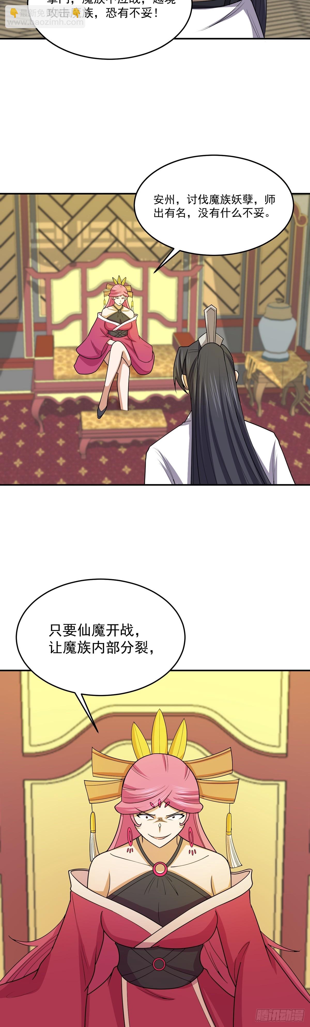 第69话 英雄帖-第72话