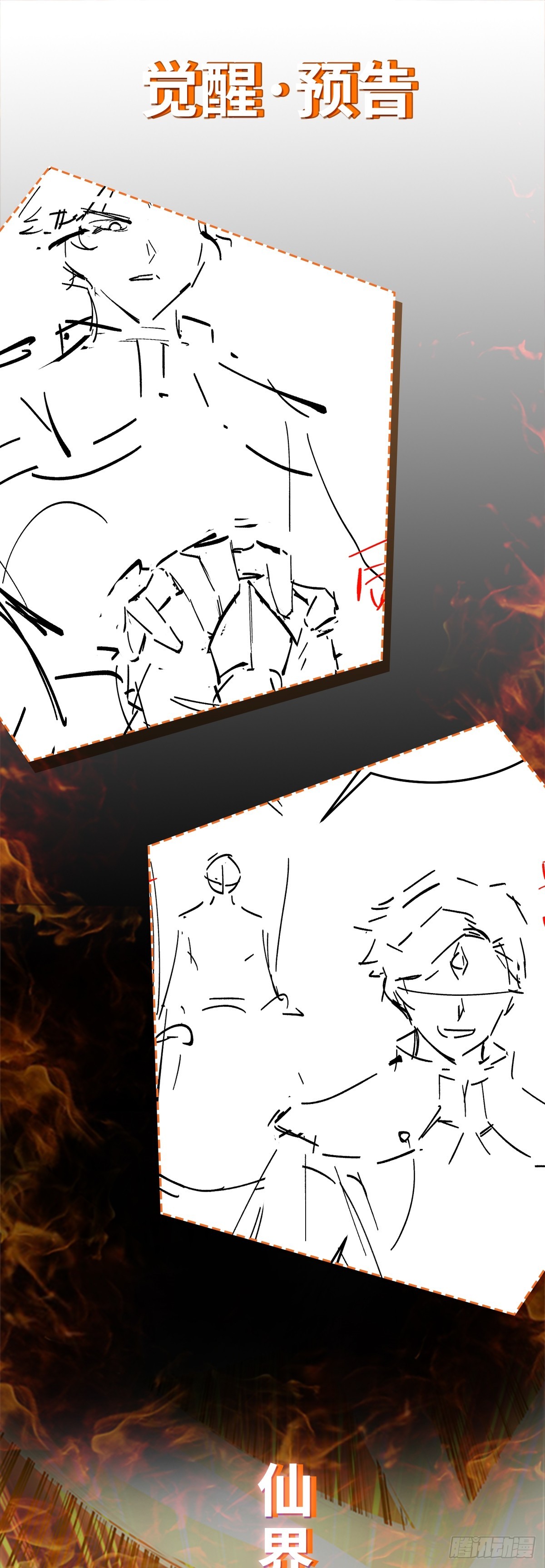 第69话 英雄帖-第72话