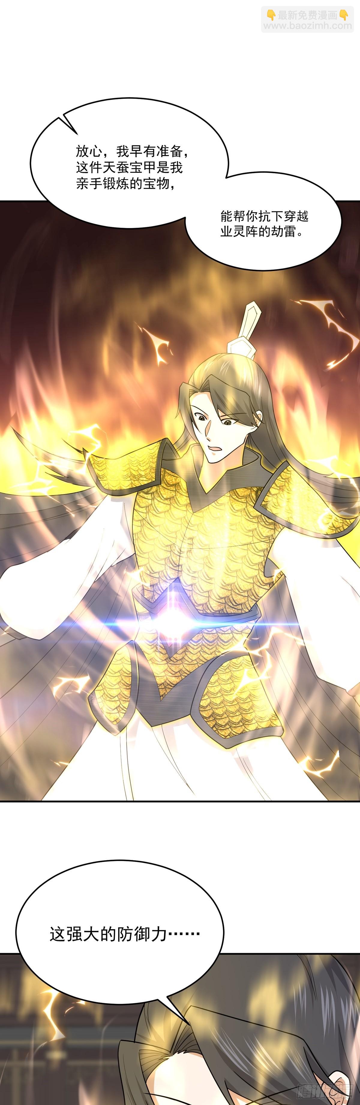 第69话 英雄帖-第72话