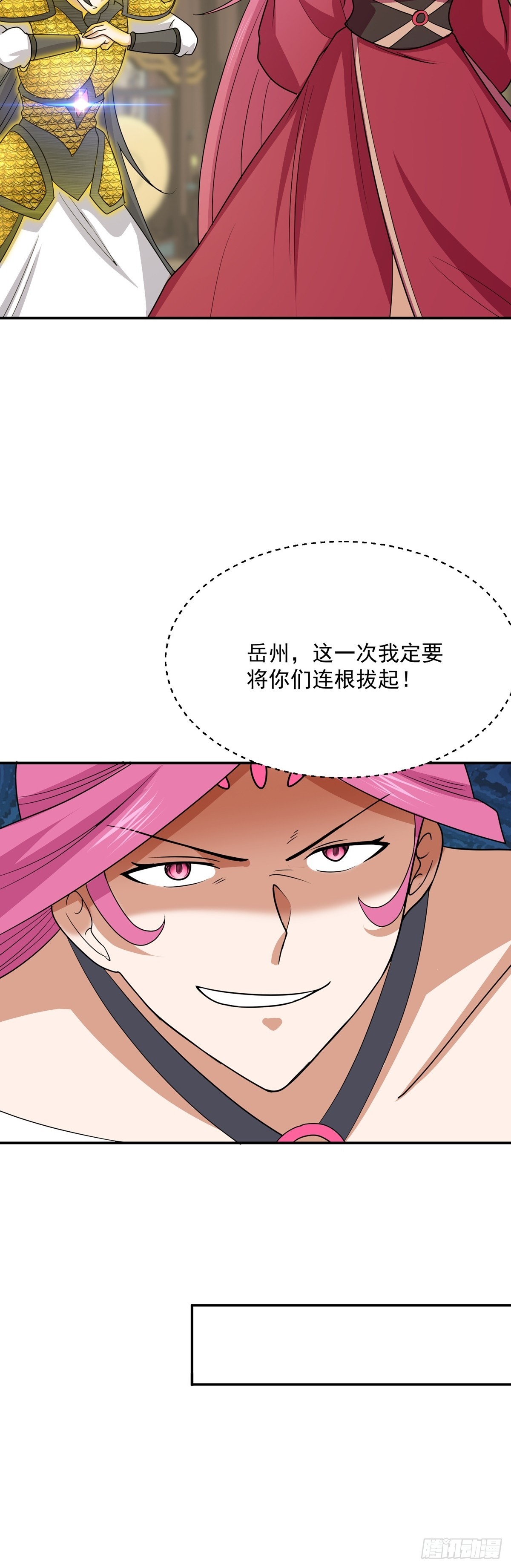 第69话 英雄帖-第72话