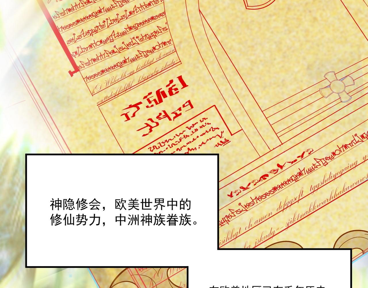 第71话 会面(1/3)-第74话