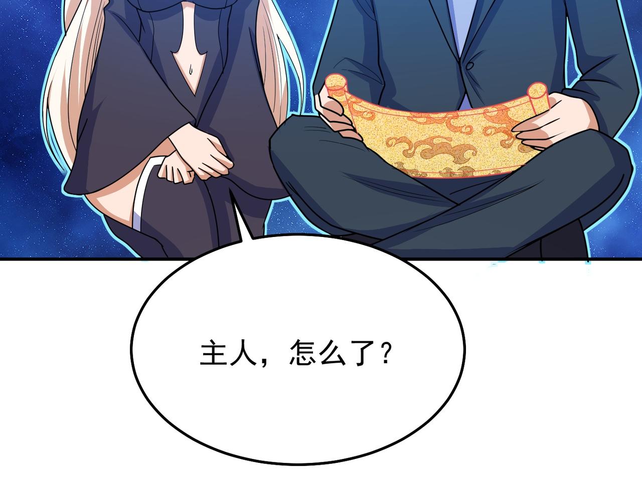 第71话 会面(1/3)-第74话