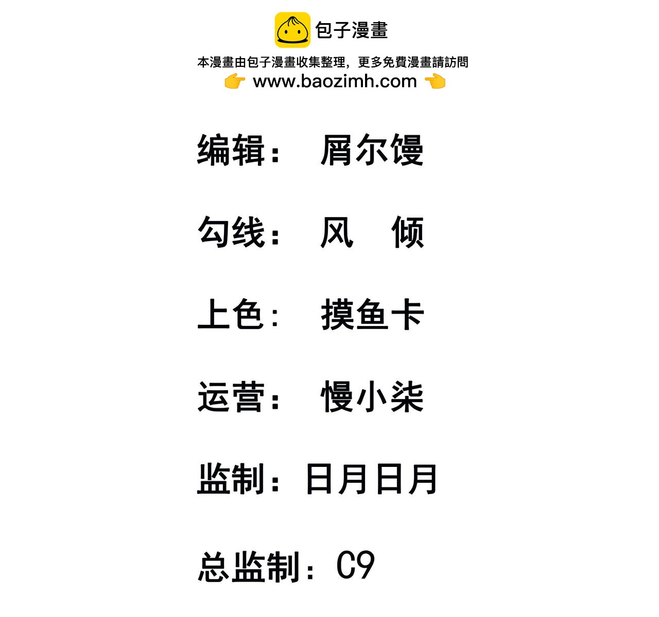 第71话 会面(1/3)-第74话