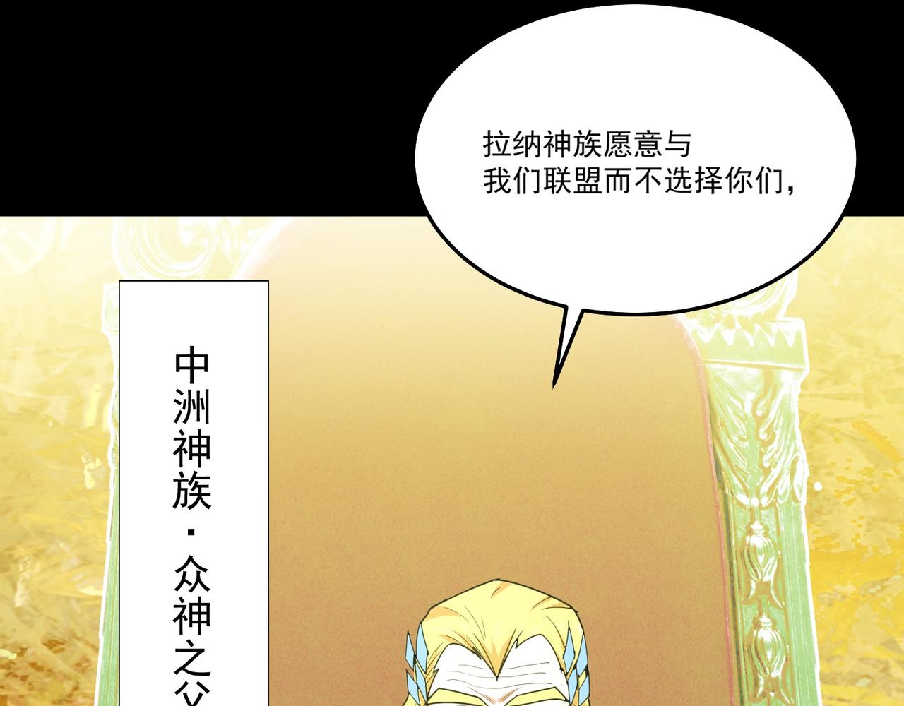 第71话 会面(1/3)-第74话