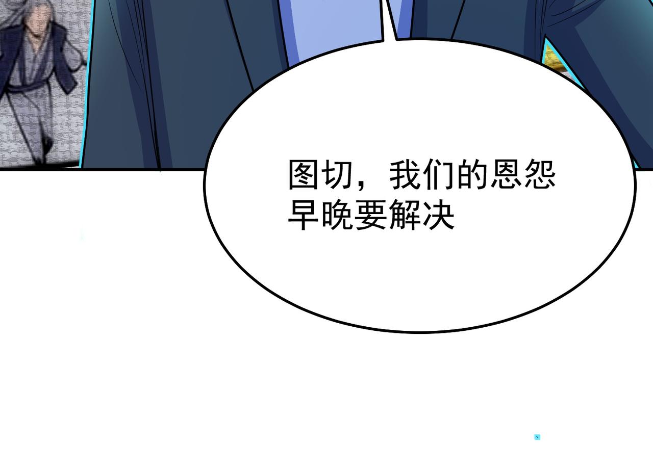 第71话 会面(1/3)-第74话