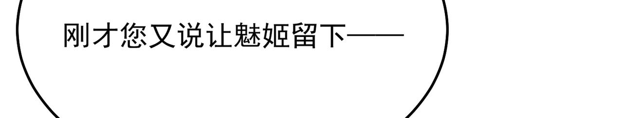 第71话 会面(1/3)-第74话