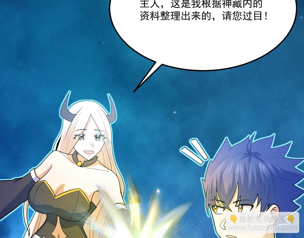 第71话 会面(1/3)-第74话