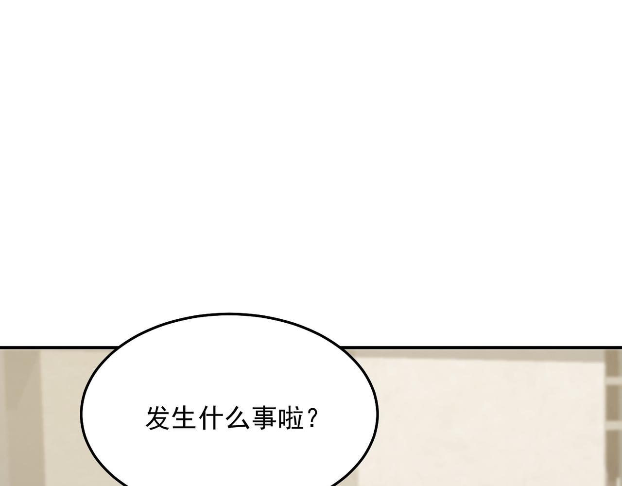 第73话 乱腑劲(1/3)-第76话