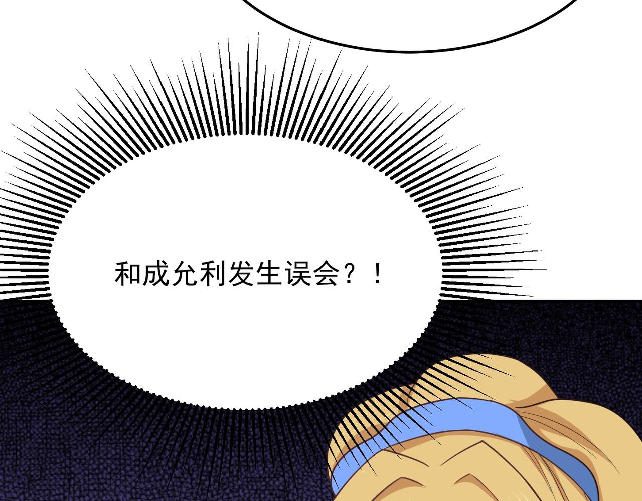 第73话 乱腑劲(1/3)-第76话