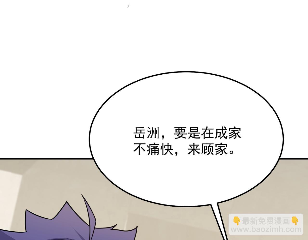 第73话 乱腑劲(1/3)-第76话