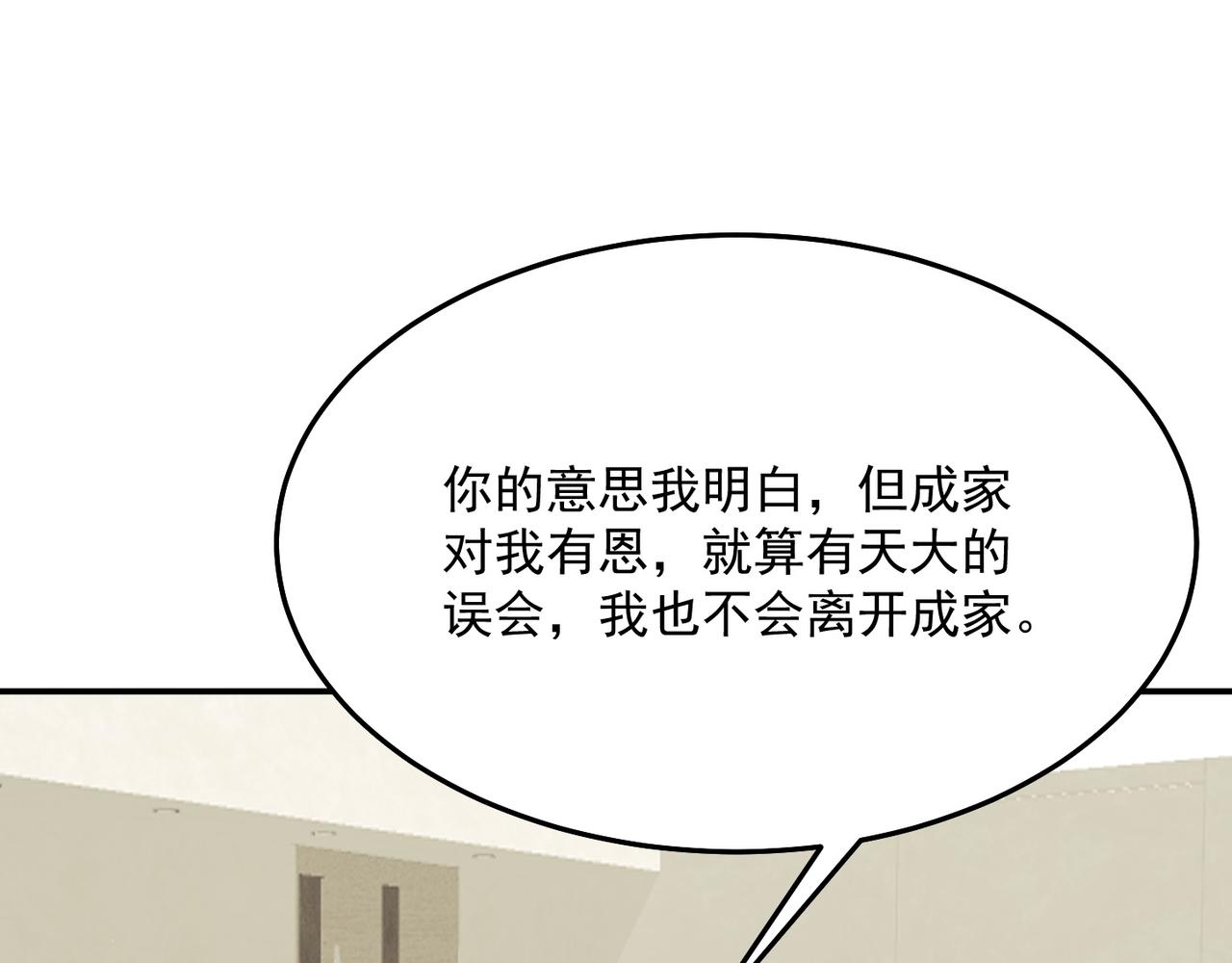 第73话 乱腑劲(1/3)-第76话