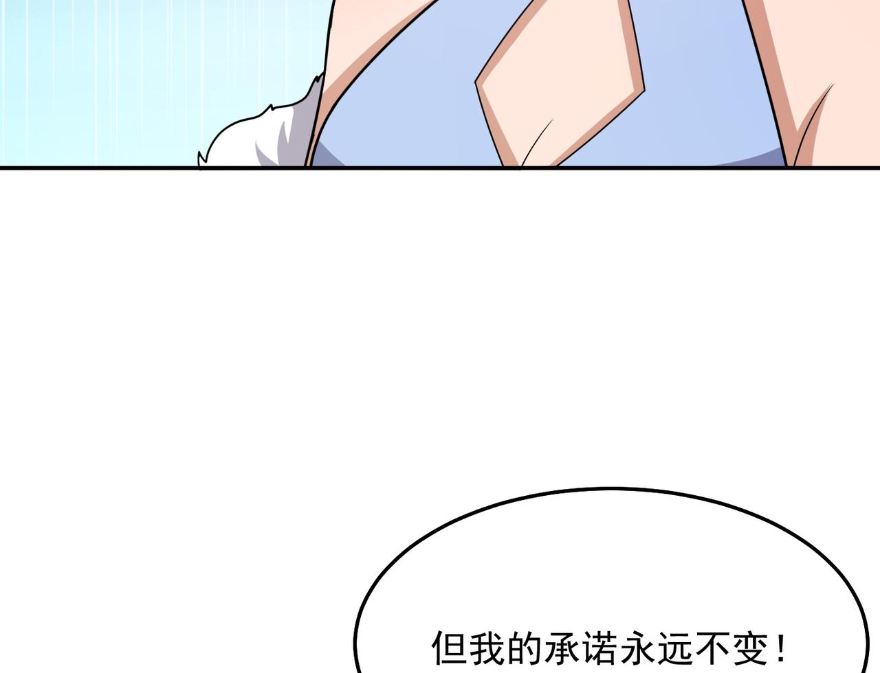 第73话 乱腑劲(1/3)-第76话