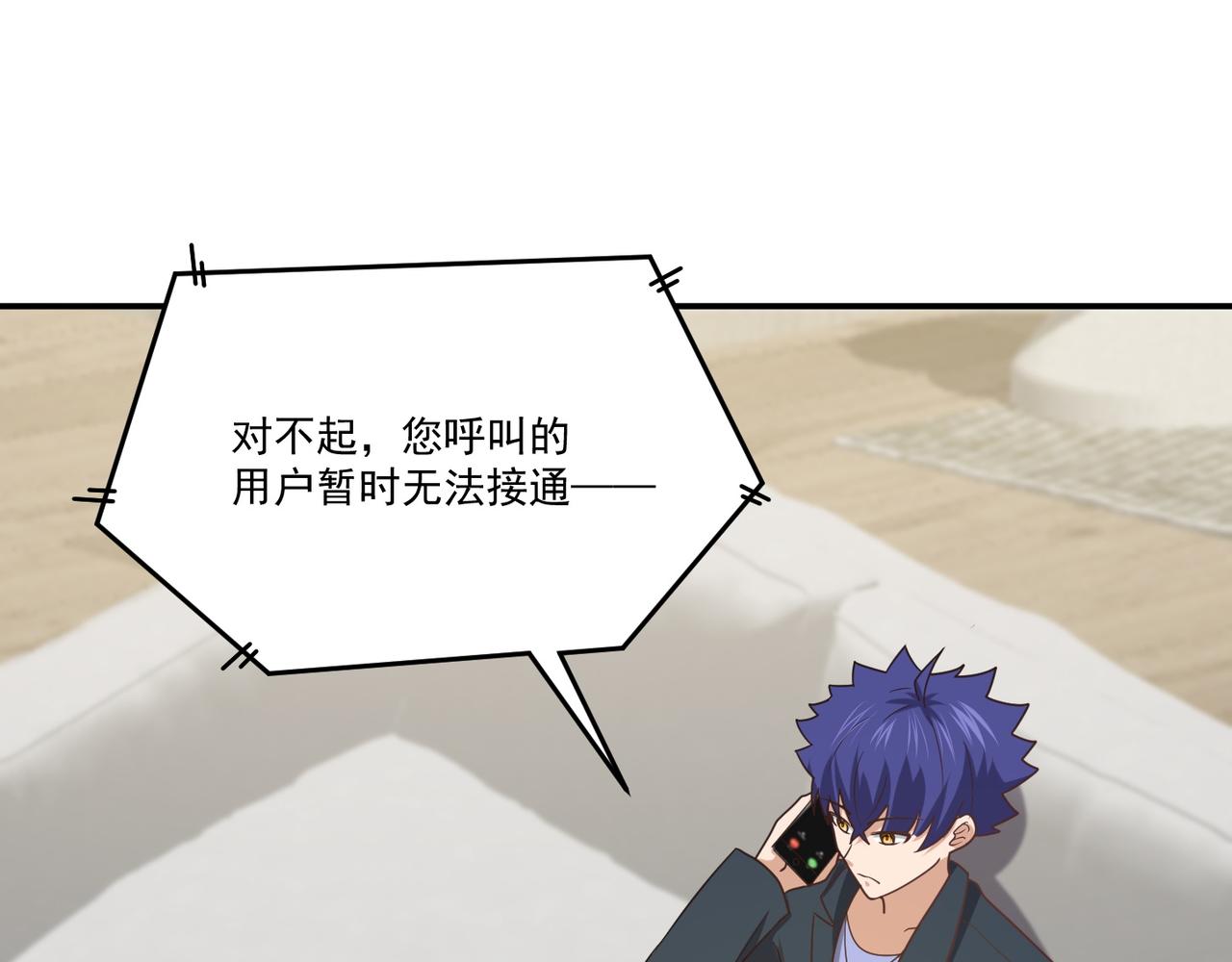 第73话 乱腑劲(1/3)-第76话