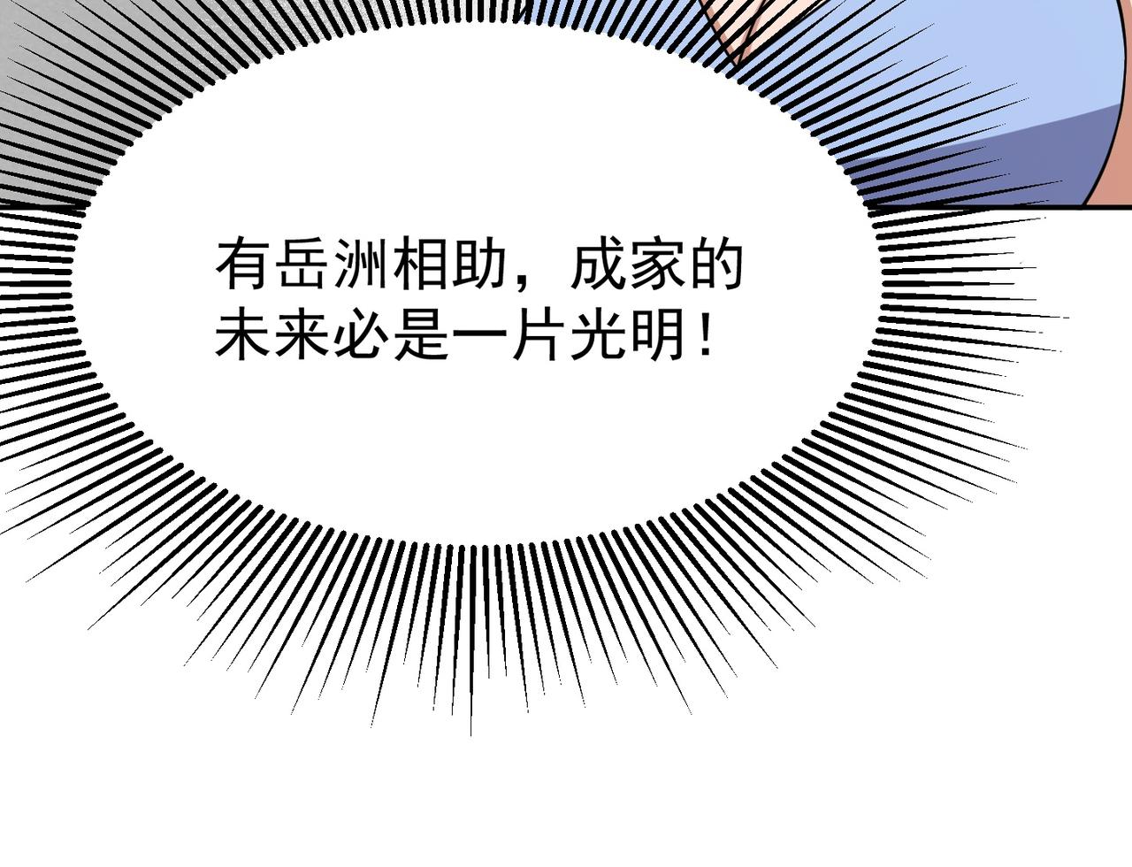 第73话 乱腑劲(1/3)-第76话