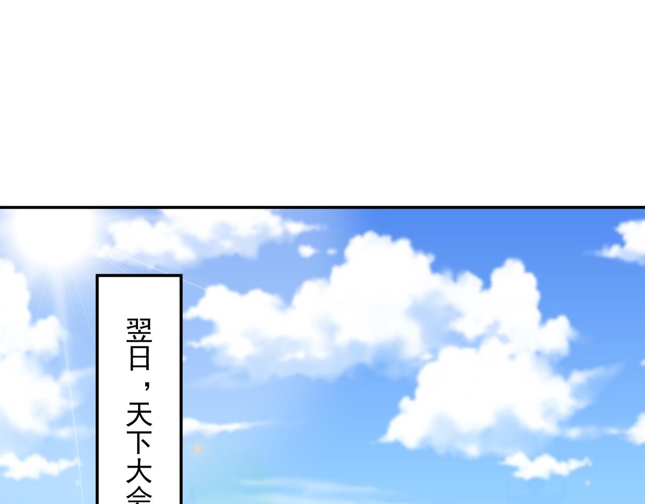 第73话 乱腑劲(1/3)-第76话