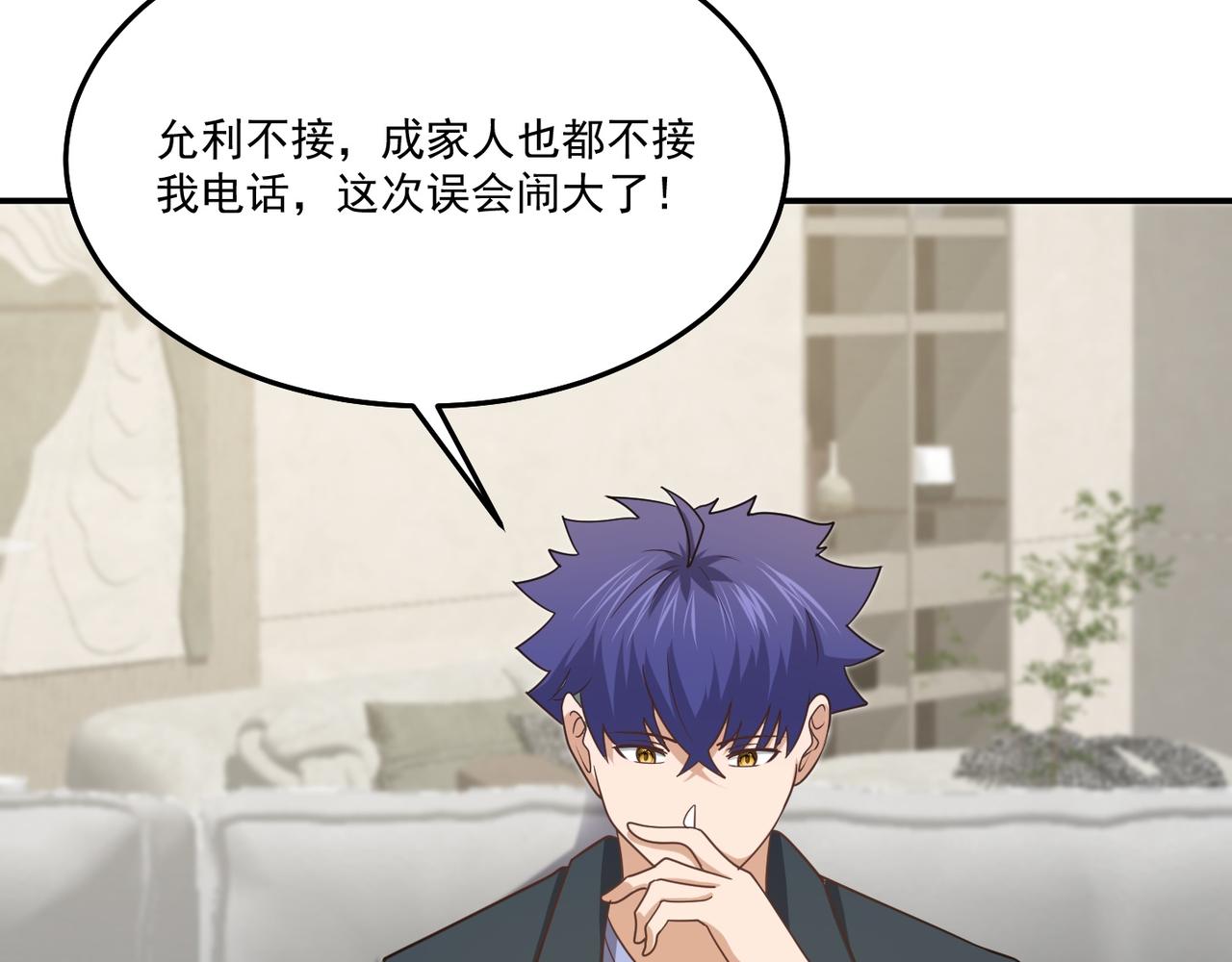 第73话 乱腑劲(1/3)-第76话